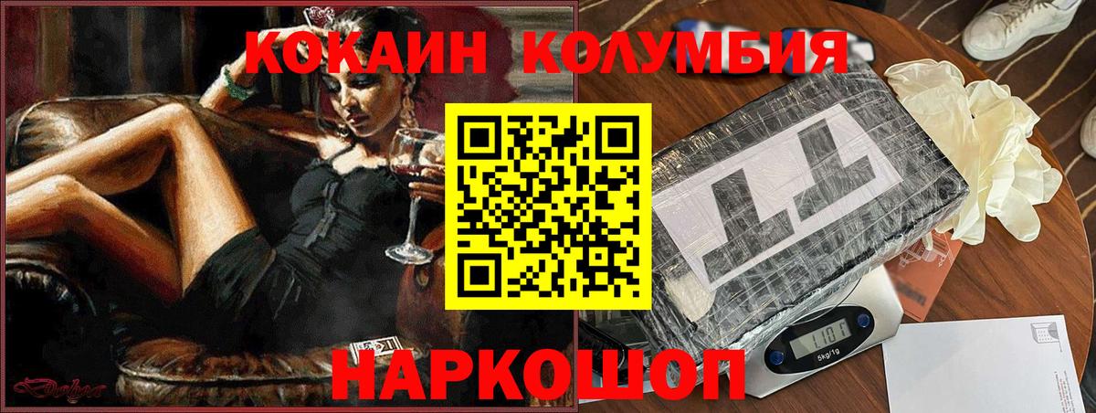 Гусиноозёрск  КОКАИН 97%  Вход с VPN  КОКАИН VHQ 