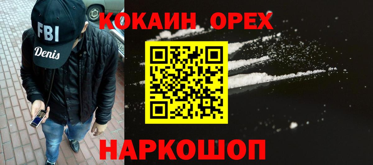 КОКАИН 97% Гусиноозёрск