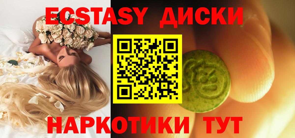 Гусиноозёрск  Ecstasy louis Vuitton  Вход с VPN  ЭКСТАЗИ  ЭКСТАЗИ 300 mg 