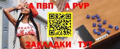 ALPHA PVP Гатчина