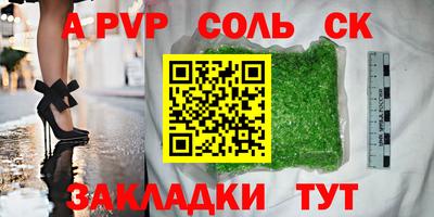 ALPHA PVP Гатчина