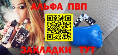 ALPHA PVP Гатчина