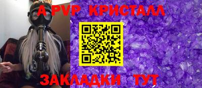 ALPHA PVP Гатчина