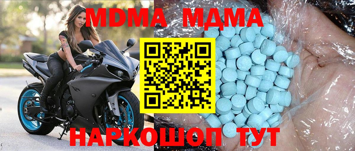 МДМА молли Гусиноозёрск