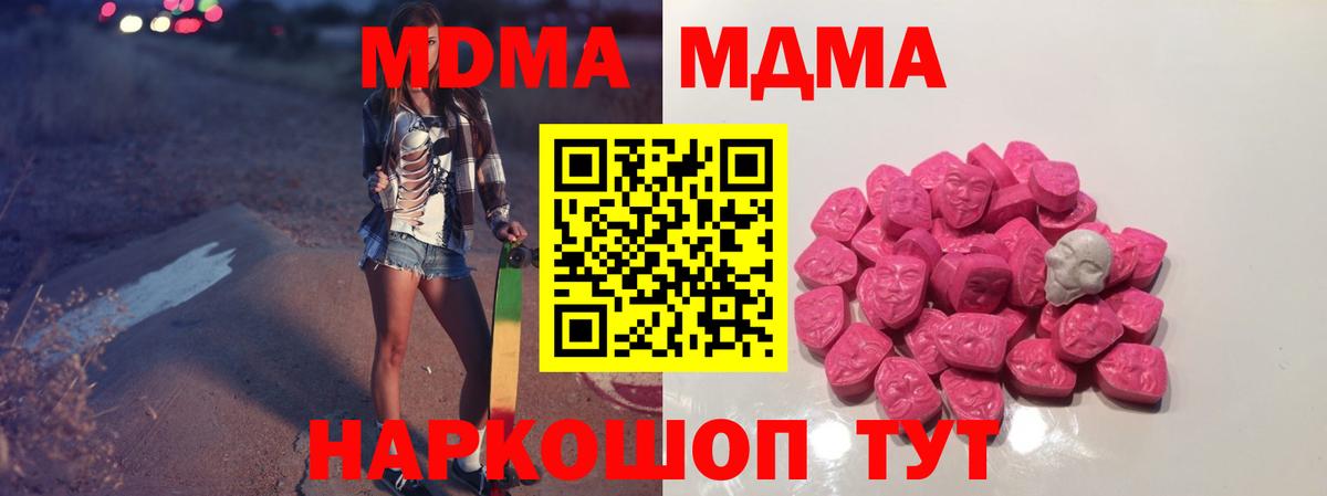 MDMA кристаллы  Вход с VPN  MDMA молли  Гусиноозёрск 