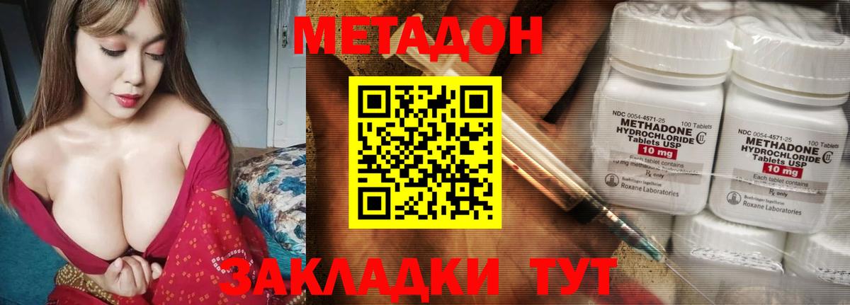 Гусиноозёрск  Метадон кристалл  Вход с VPN 