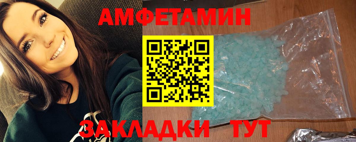 Первитин мет  Вход с VPN  Гусиноозёрск 