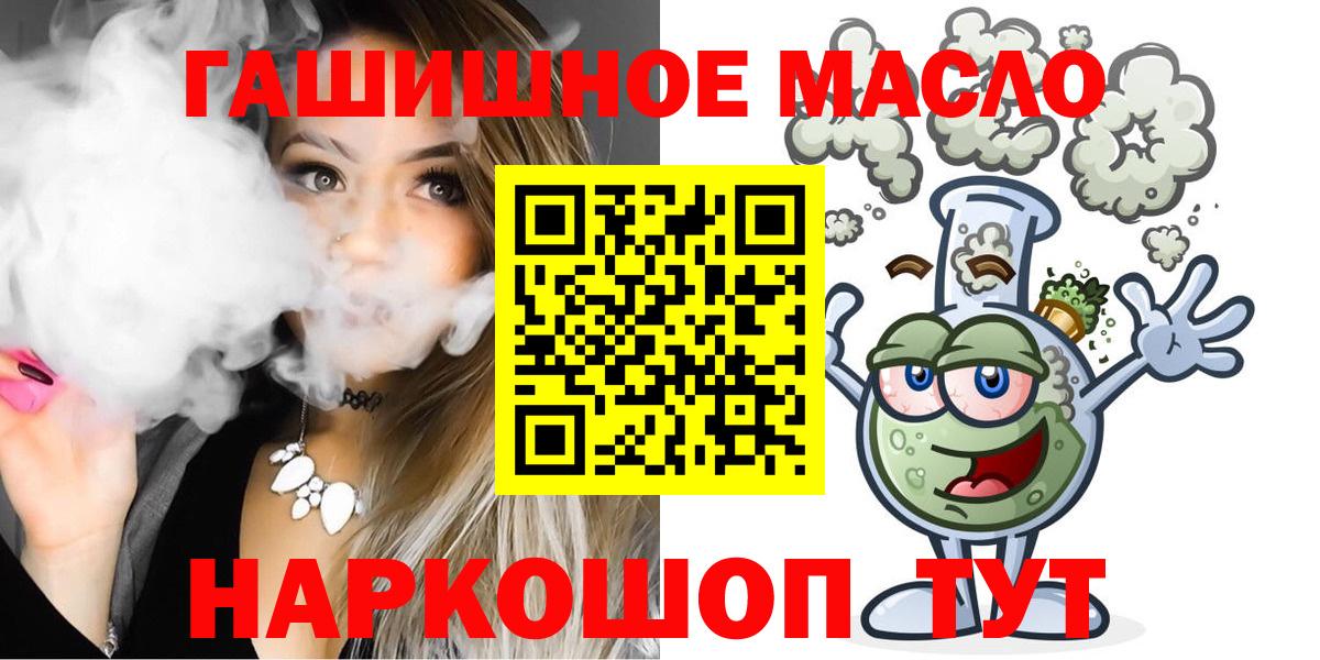 ТГК вейп с тгк  Вход с VPN  Гусиноозёрск 