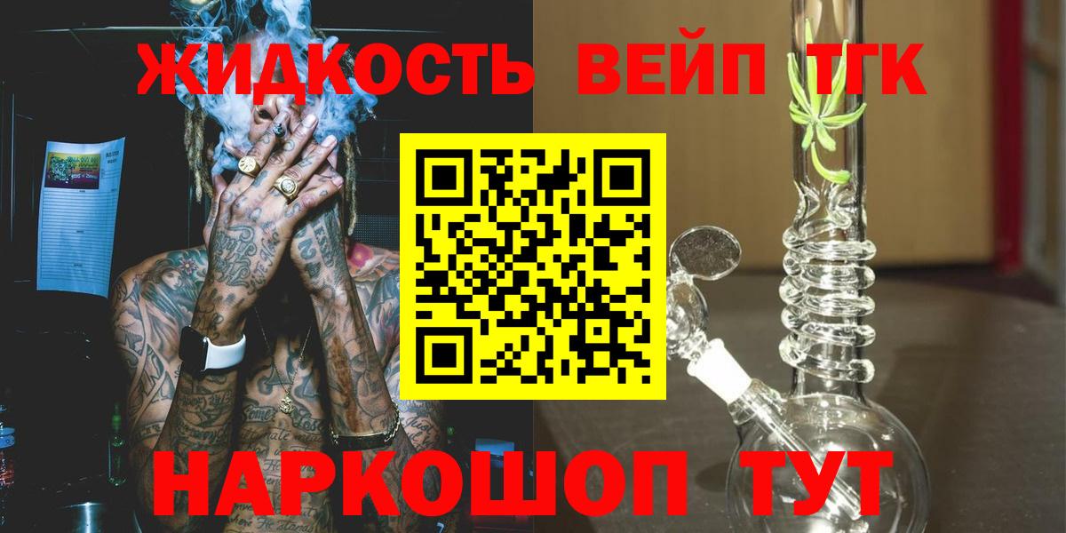 ТГК гашишное масло Гусиноозёрск