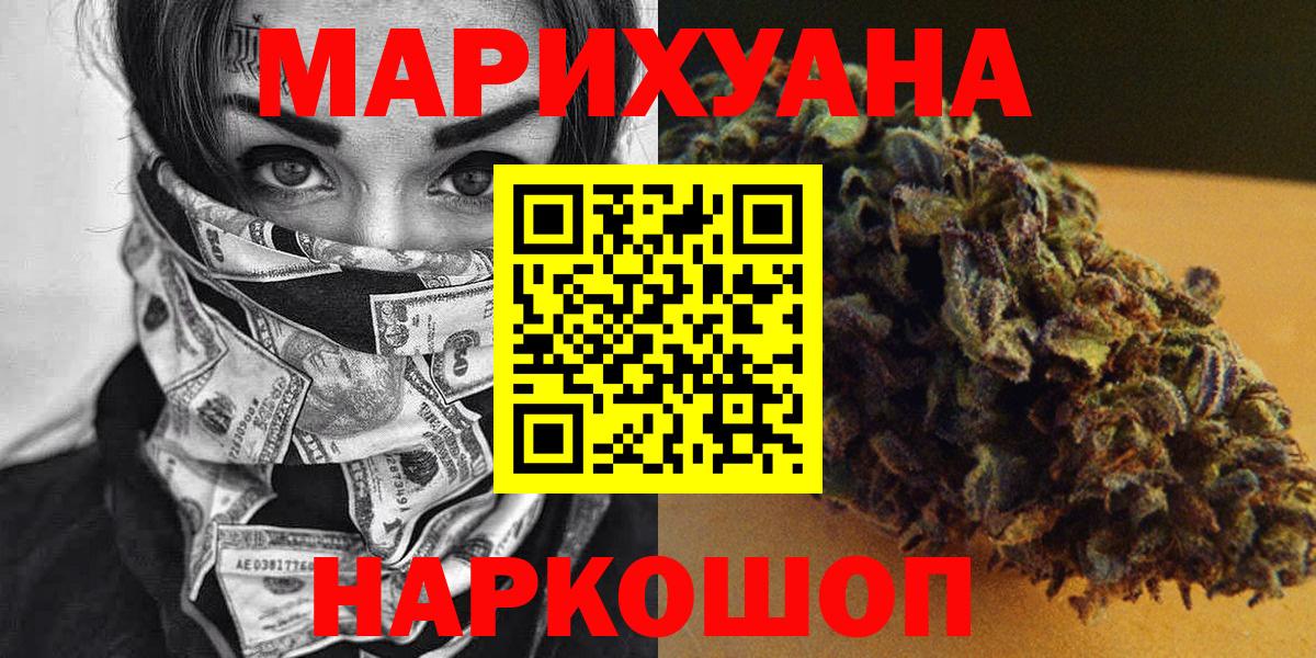 Каннабис план Гусиноозёрск